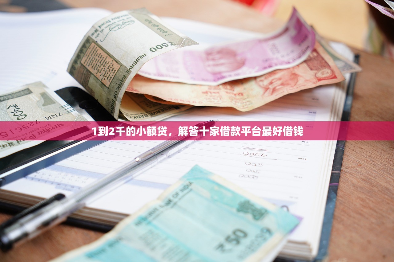 高炮口子秒下款，同城十个网贷下款口子