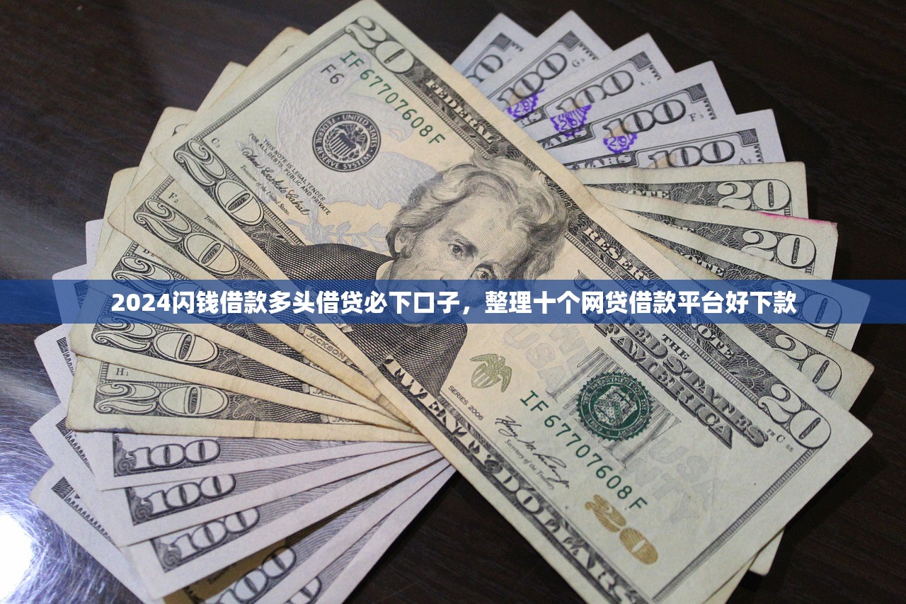 花呗延期申请入口，盘点十个和青橙山一样能下款的口子