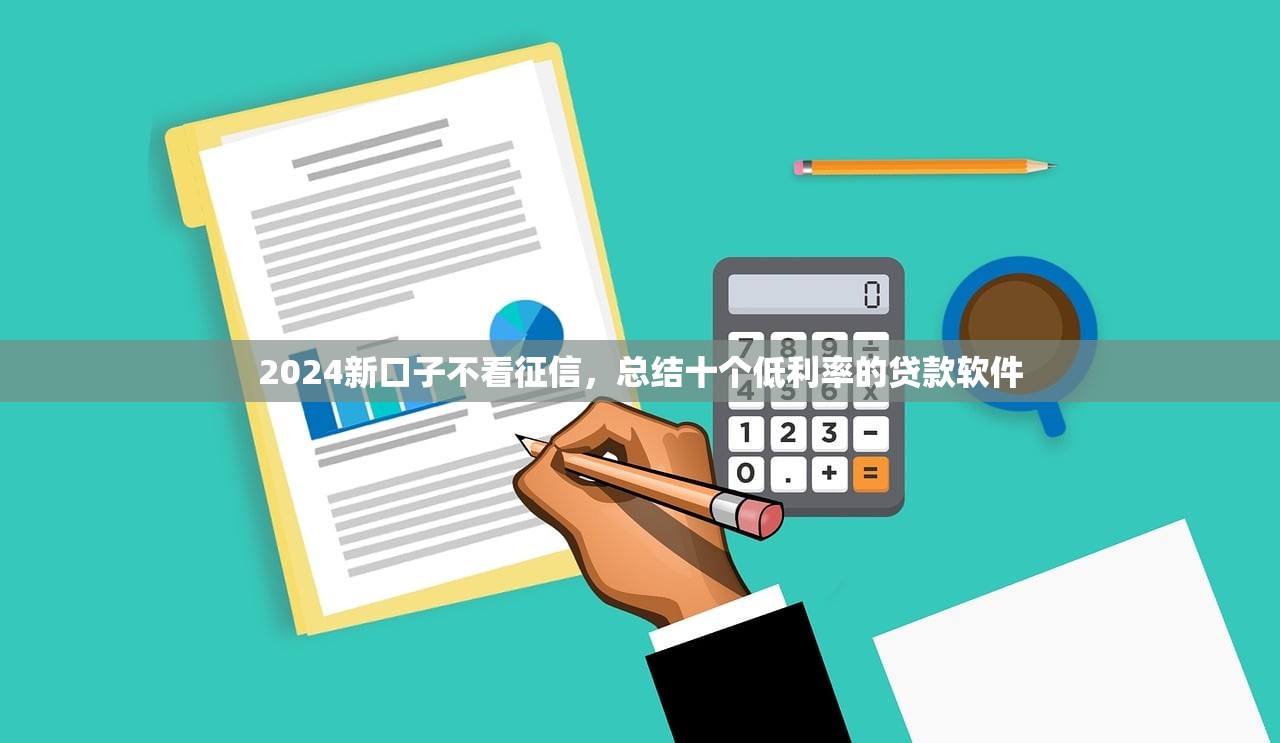 微信打借条怎么还款，省内十个短期网贷平台哪些好借