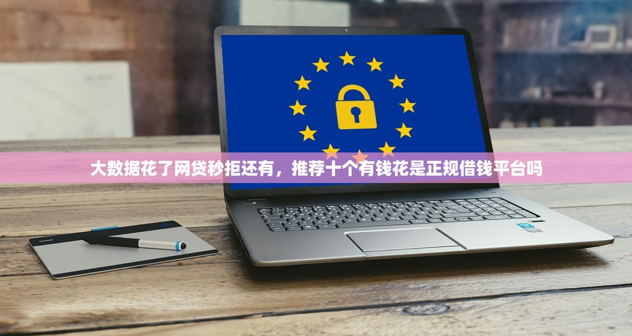 七天贷款app下载，例举10个公积金网贷平台