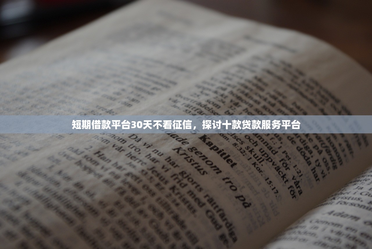 身无分文一招借到5000，介绍十个最容易通过的借款平台