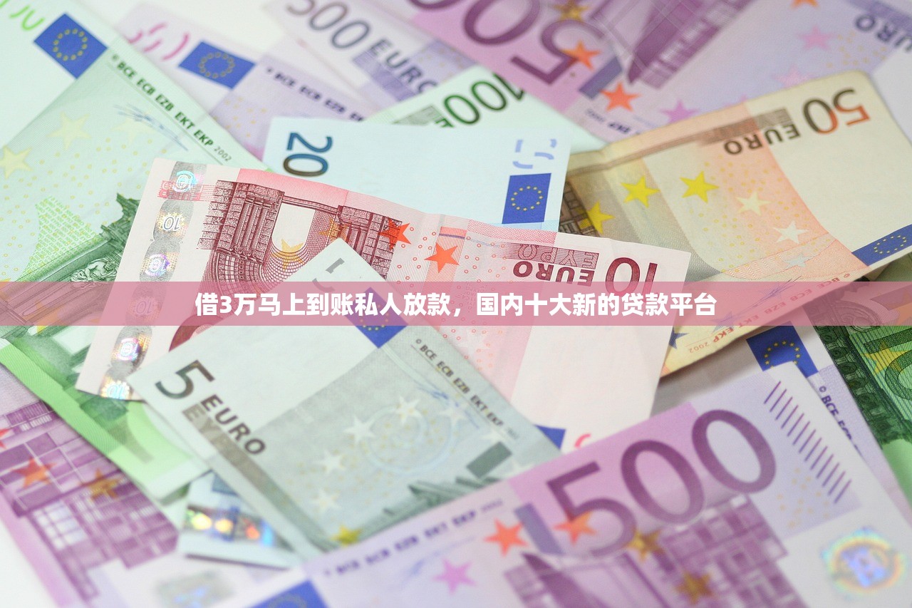 类似闪银好下款的口子2021，同城十个平台征信花了可以借三五千块钱