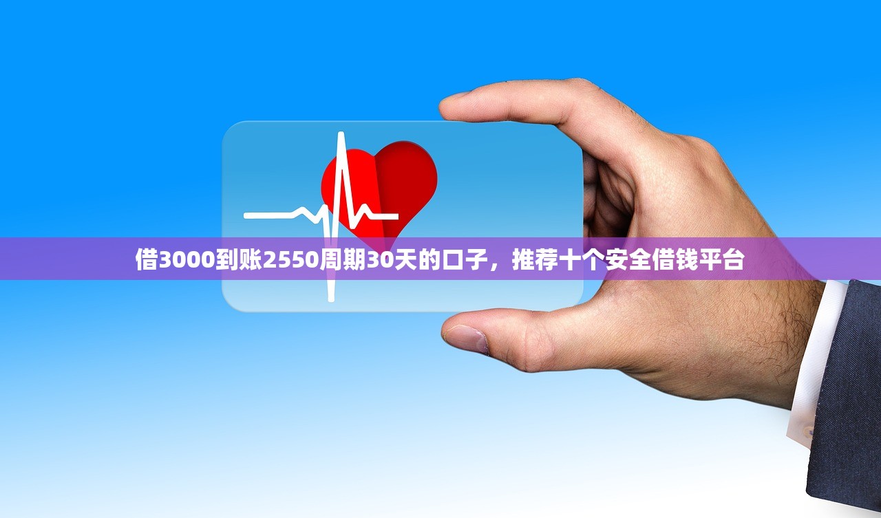 360借钱急用小额，介绍十个年利率低的网贷平台