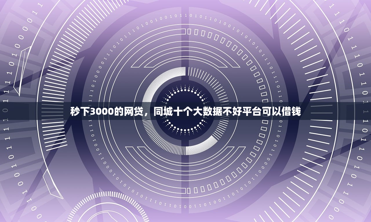 升职猫收费价格表，整理十个汽车抵押贷款正规平台