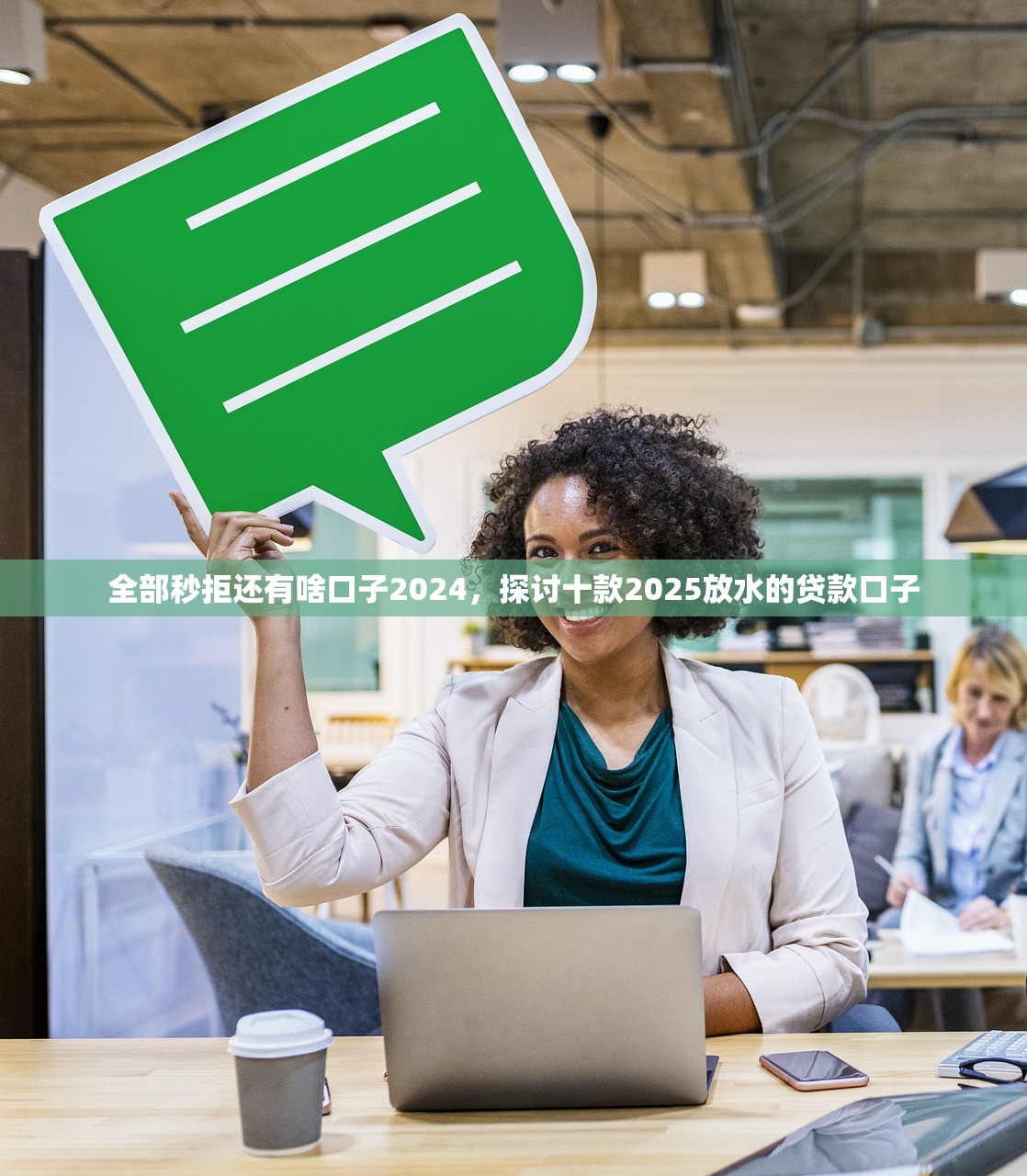 小额借钱2000秒过，国内十大好口子网