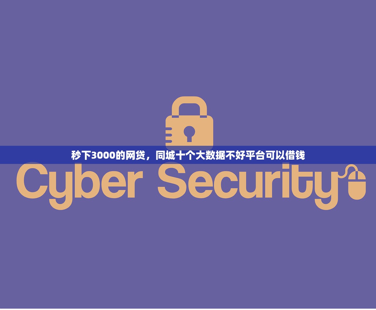 黑户正规借款平台，分享十个黑户当天下款的口子