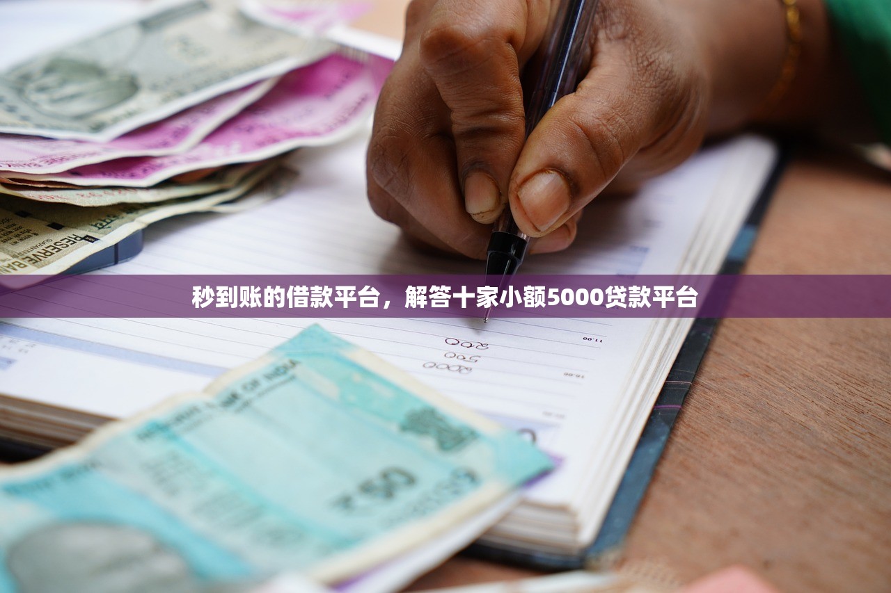 无视综合评分不足必下款，介绍十个靠谱的贷款平台