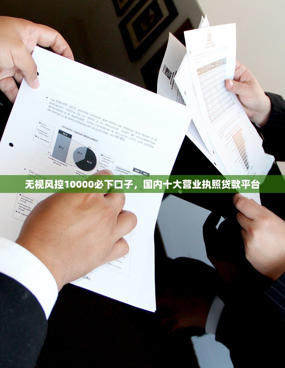 必下款的黑口子，省内十个综合评估未通过平台可以借钱
