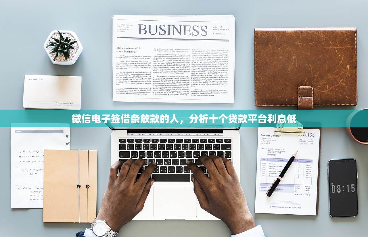 网贷欠6万自救方法，探讨十款台胞证贷款平台