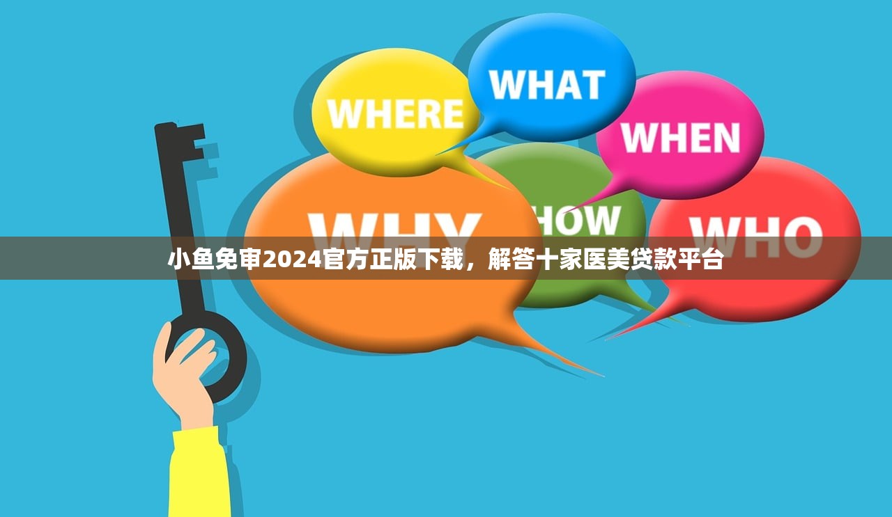 征信不好那里可以借到钱，整理十个2025年714必下口子借款平台