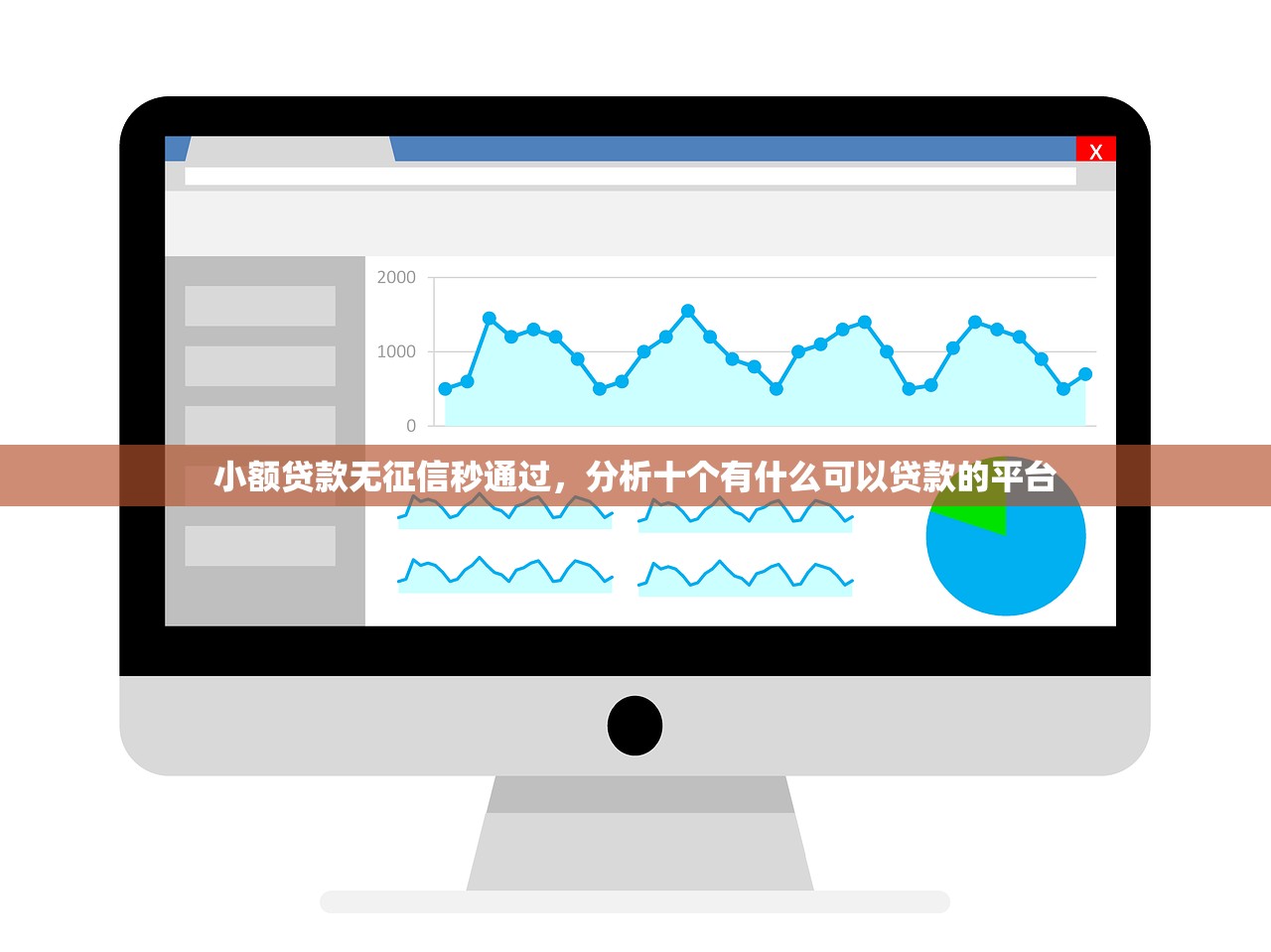 网上贷款平台哪个正规可靠，整理十个夜间秒下款的14天口子