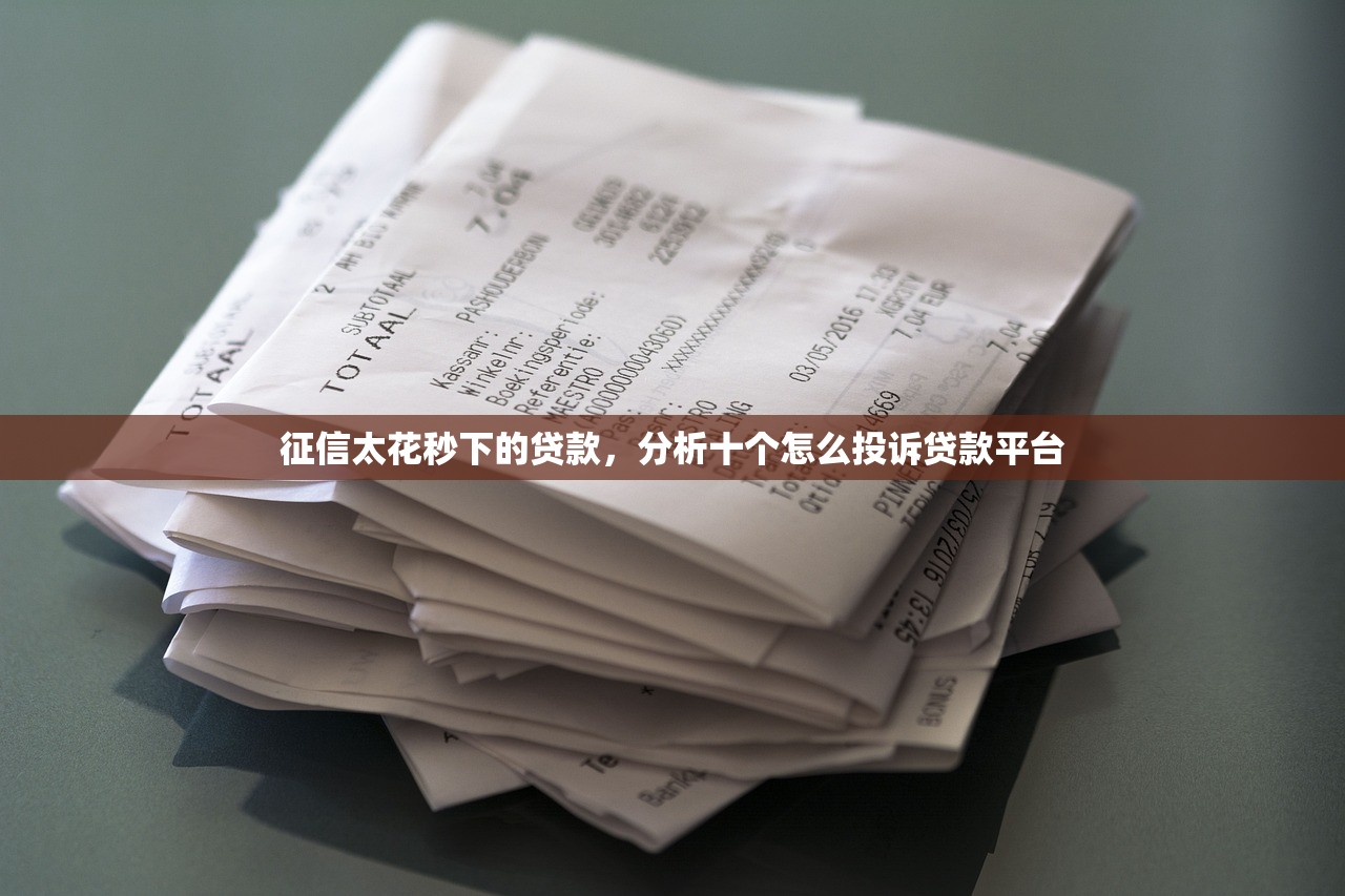 黑户居然通过了，分享十个哪些网贷平台容易贷款