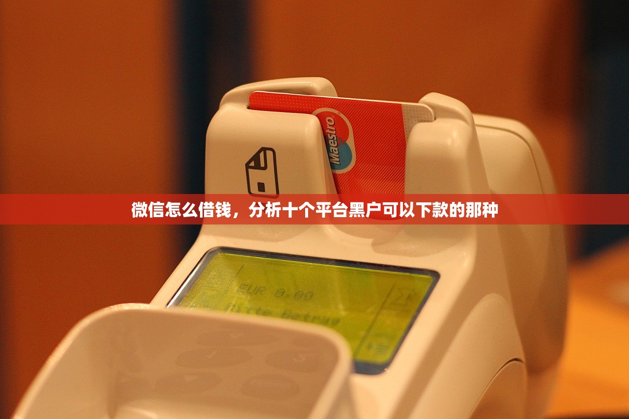 什么贷款秒下款，盘点十个网贷平台不看征信马上通过的