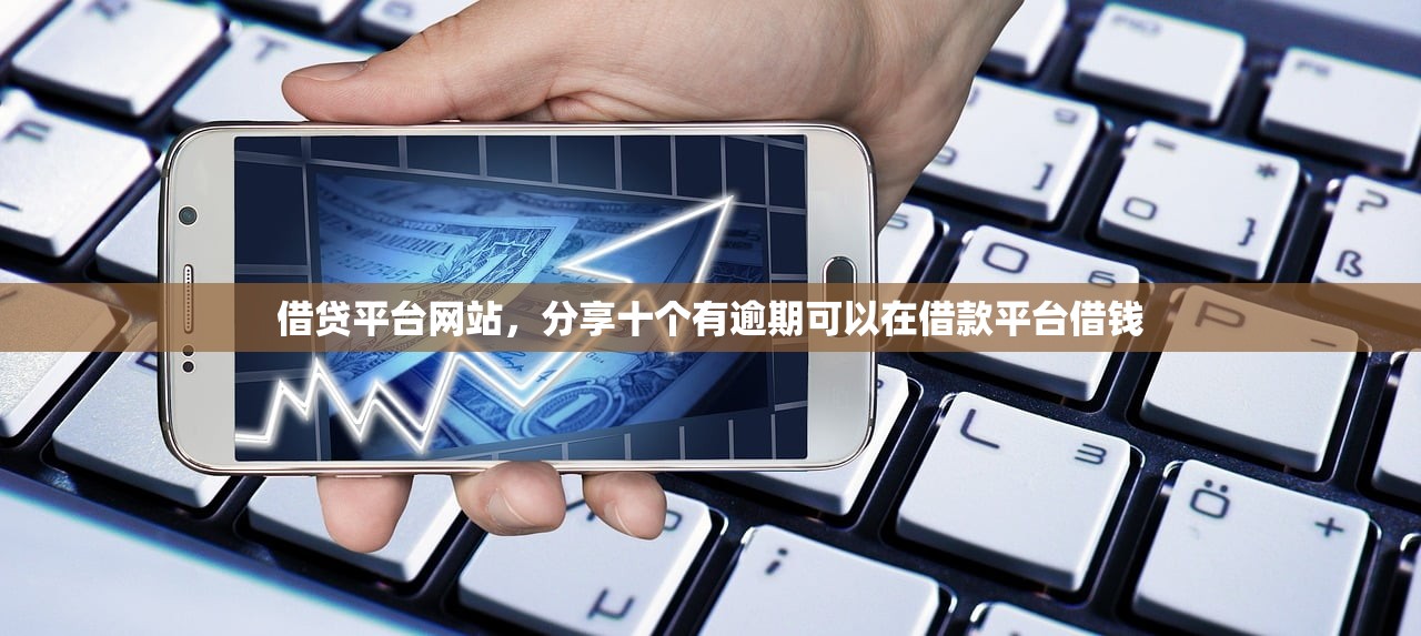 度小满还款的大忌，归纳10个黑户都能下款的平台