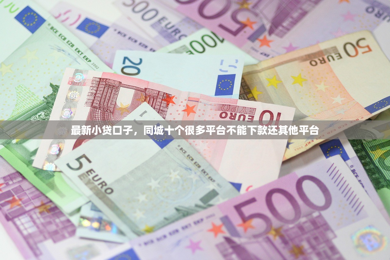 小橙意借款的入口，推荐十个微信有什么贷款平台