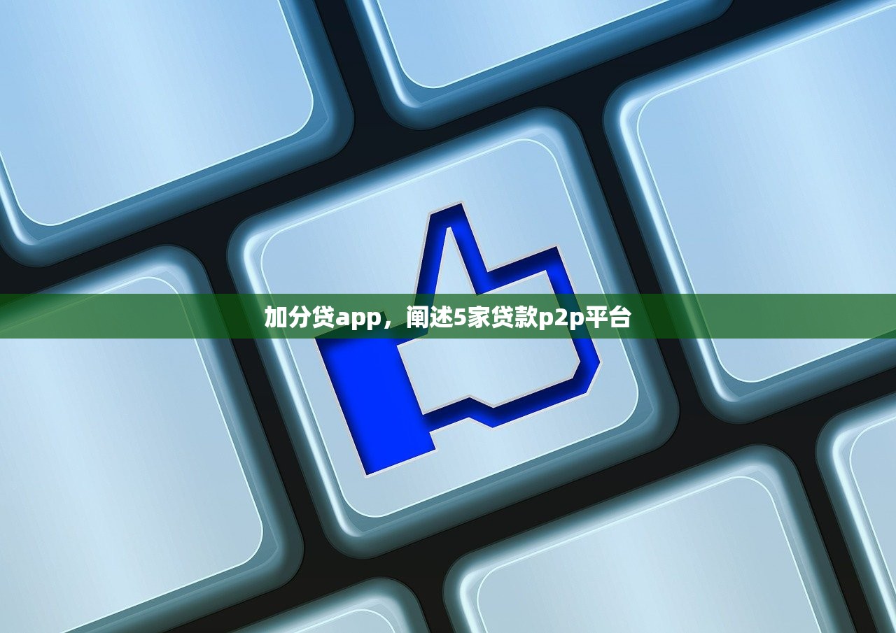 度小满还款的大忌，归纳10个黑户都能下款的平台