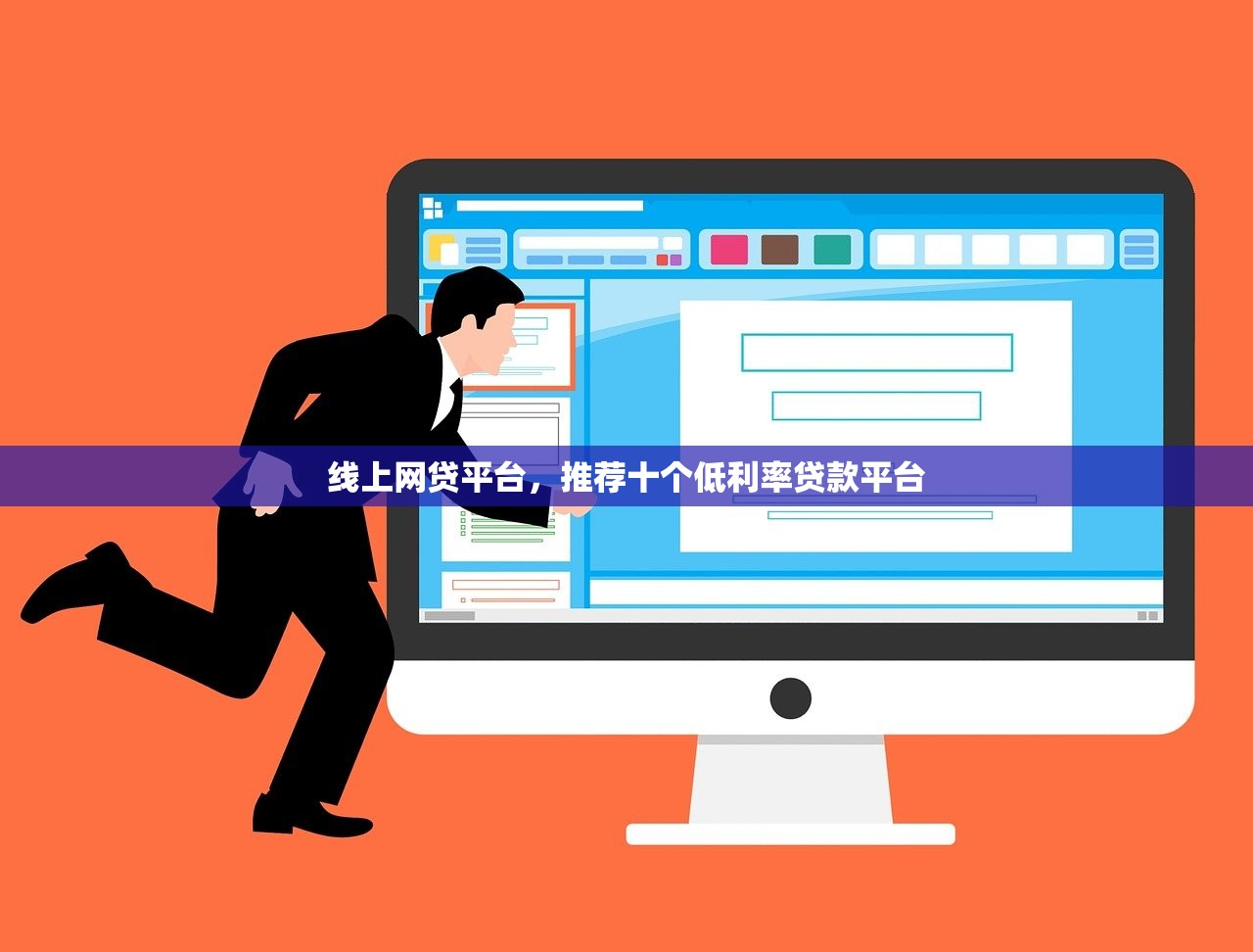 网贷申请频繁，整理十个78岁能借款的平台