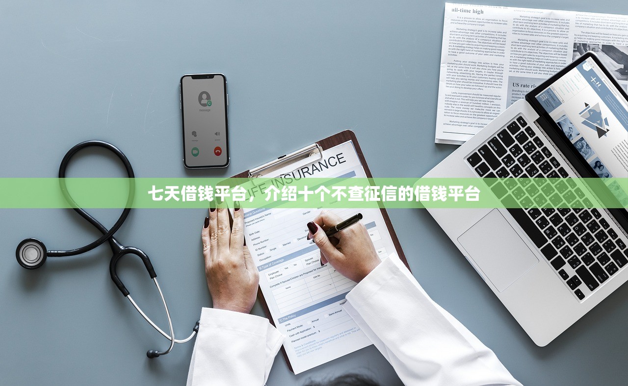 靠谱的借贷平台，探讨十款黑户当前逾期严重负债高综合评分不足能下款的平台