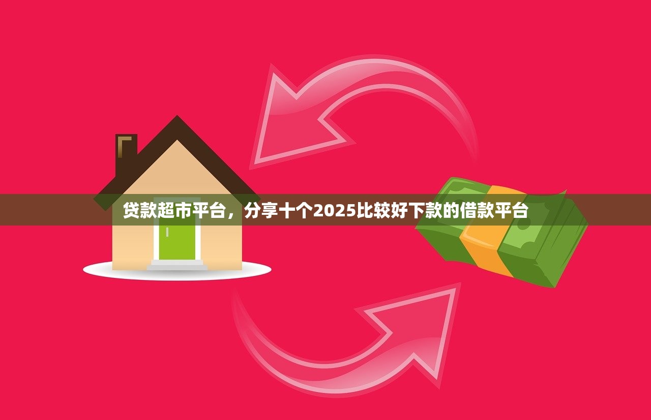 黑户怎么才能借到钱呢，总结十个不看综合评估的百分百下款的软件