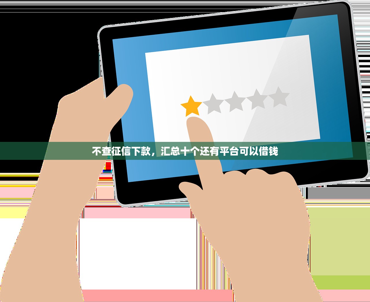 网贷理财平台，探讨十款深圳网贷平台