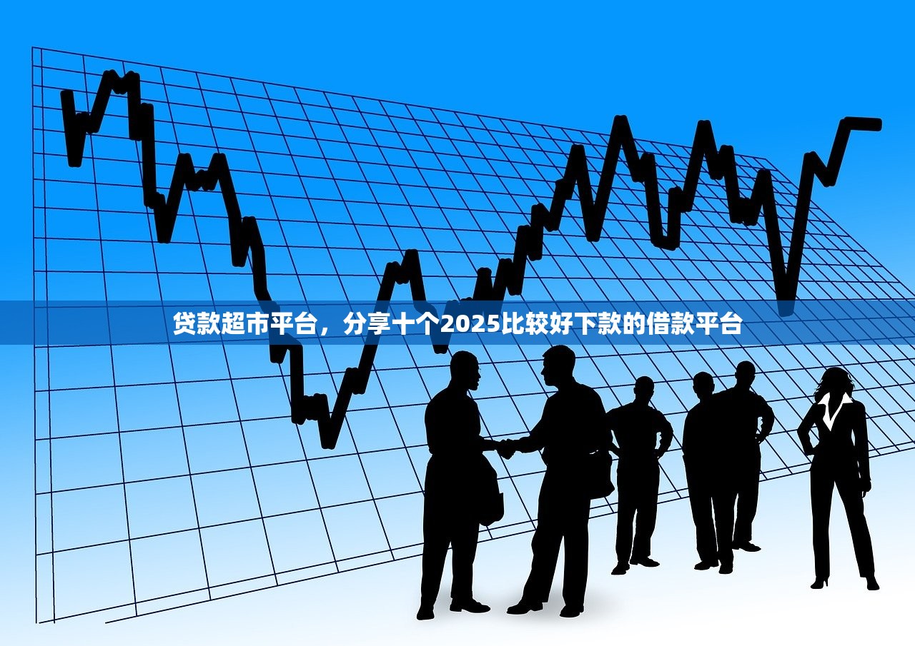 个人放款电话微信，省内十个逾期黑户最好下款的借钱平台