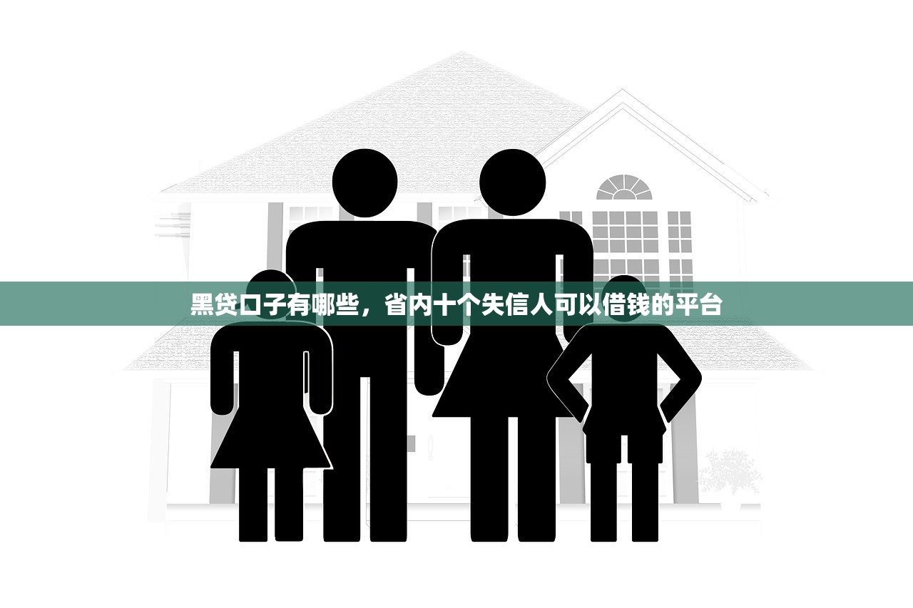 纯私人放款联系方式，国内十大百度借钱平台