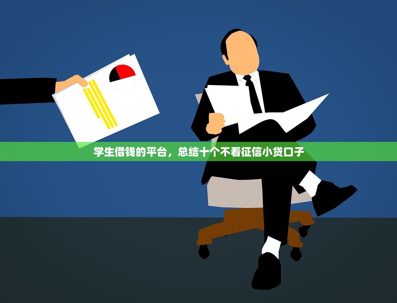 贷款3万去哪里贷，省内十个2025年12月借钱口子