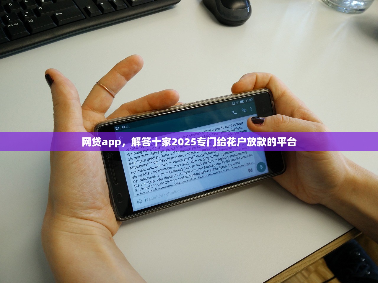 网贷app，解答十家2025专门给花户放款的平台