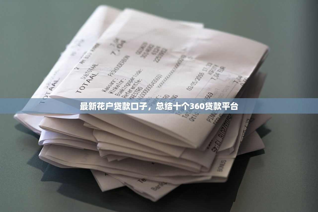 小额借钱500元，归纳10个深夜秒下款的口子