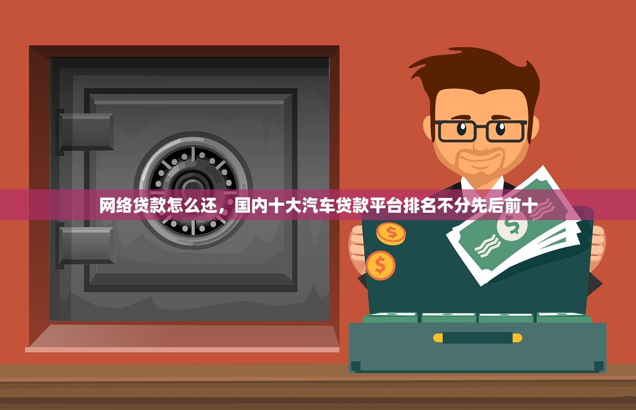 哪个平台借钱最正规，例举10个夜间秒下款的高炮口子