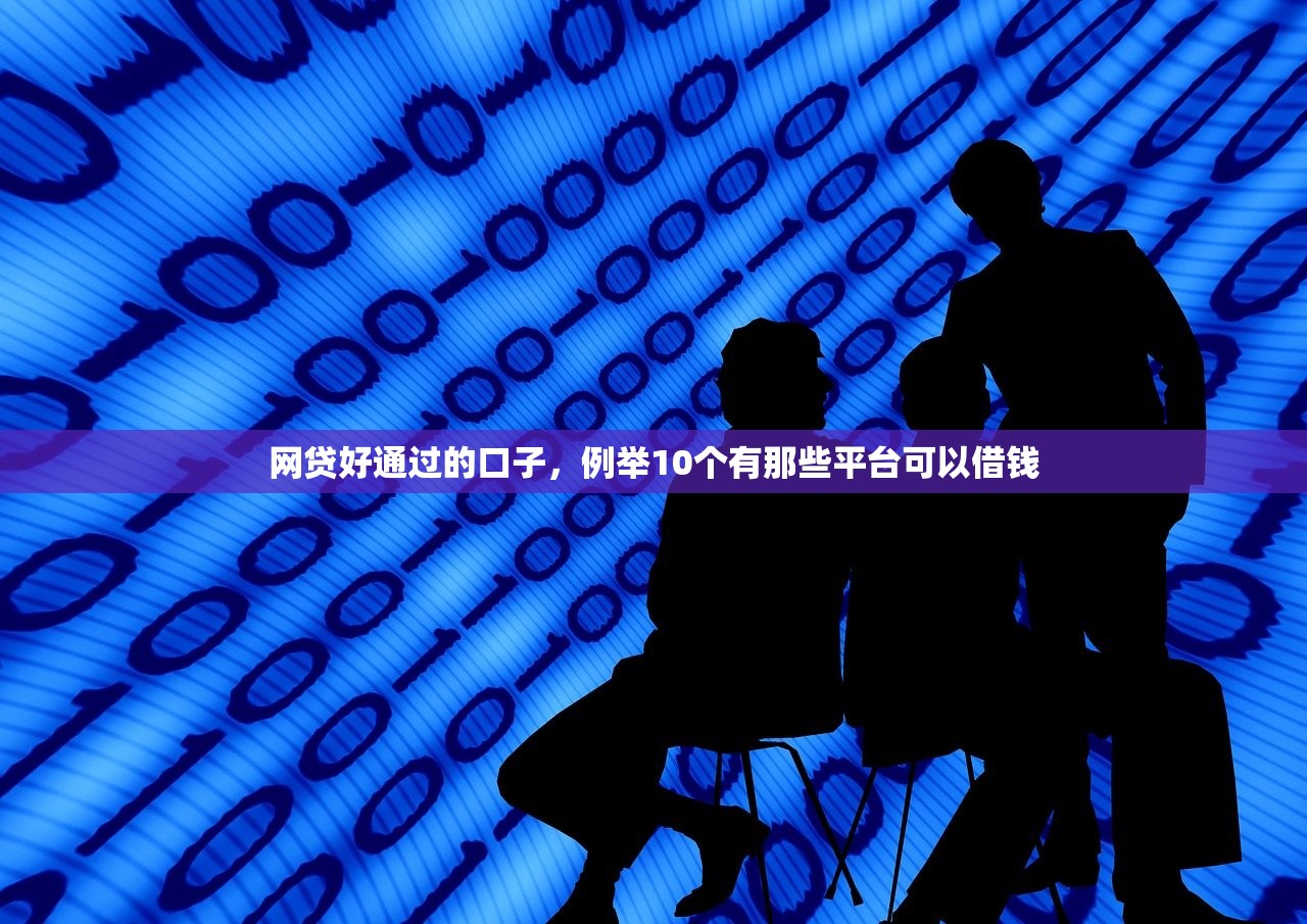 医保提取代办中介，同城十个好借钱的平台