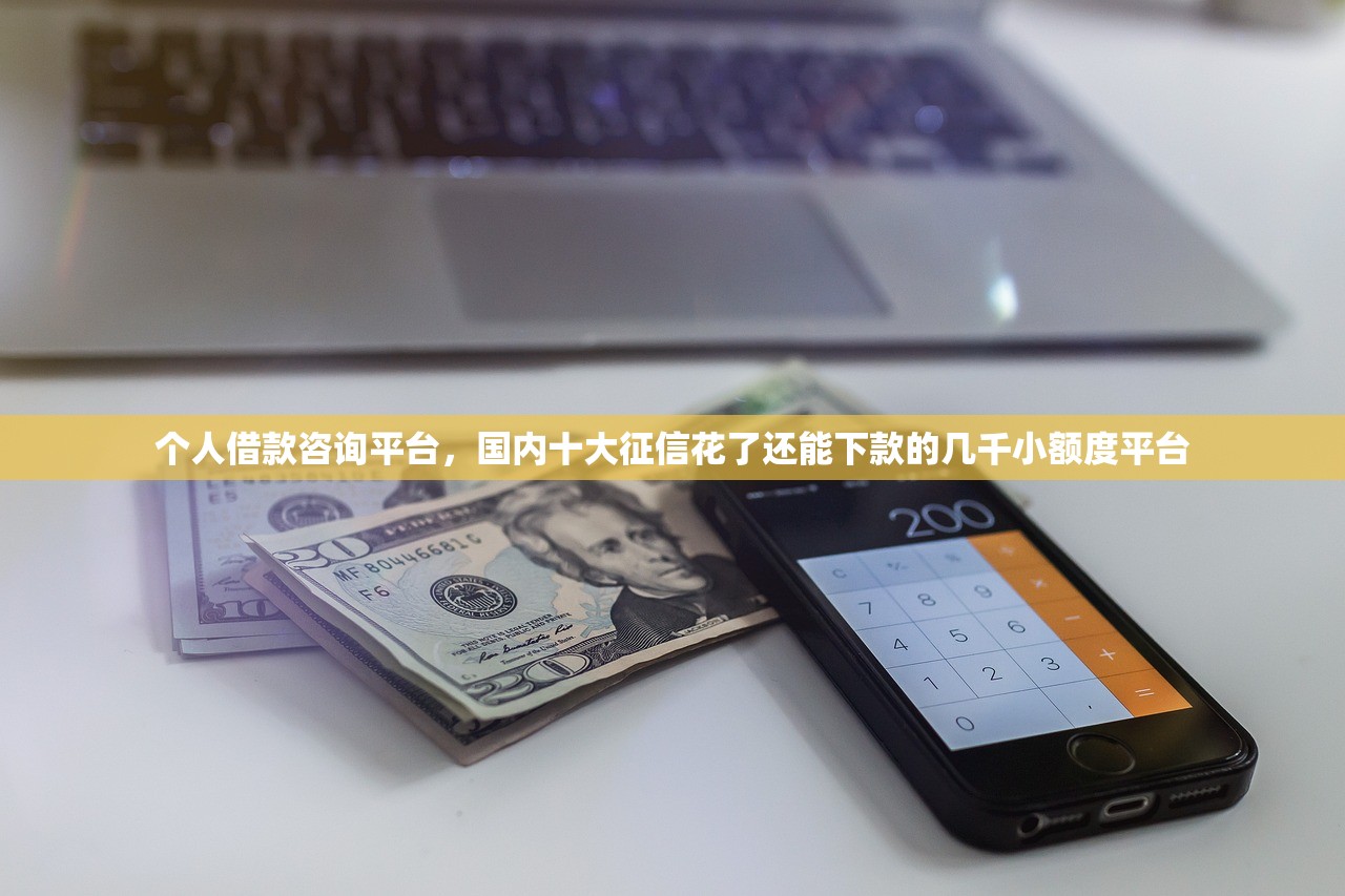 如何借到20万不用征信，同城十个个人对个人贷款平台