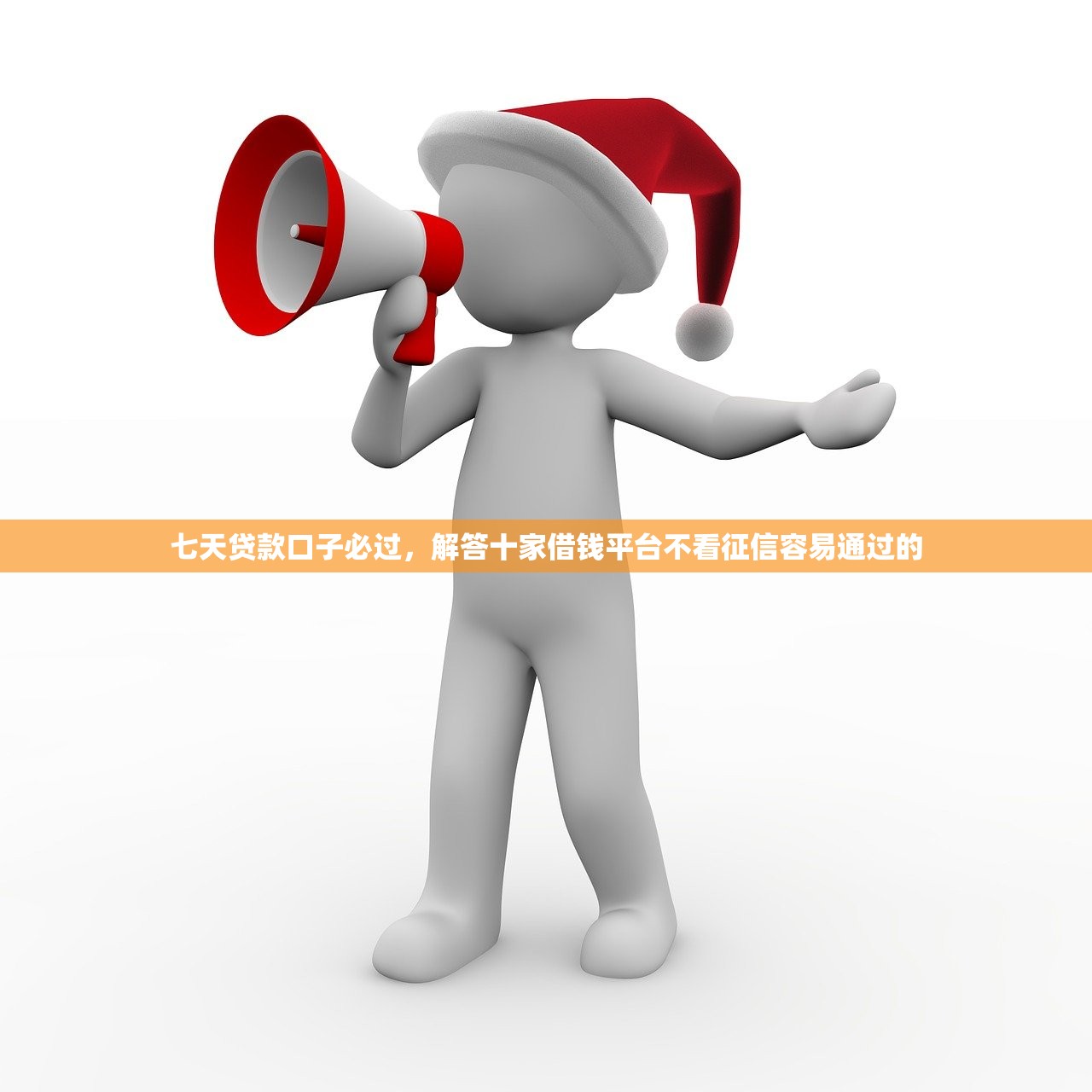 哪里可以快速借钱不用审核，汇总十个黑户口子2025