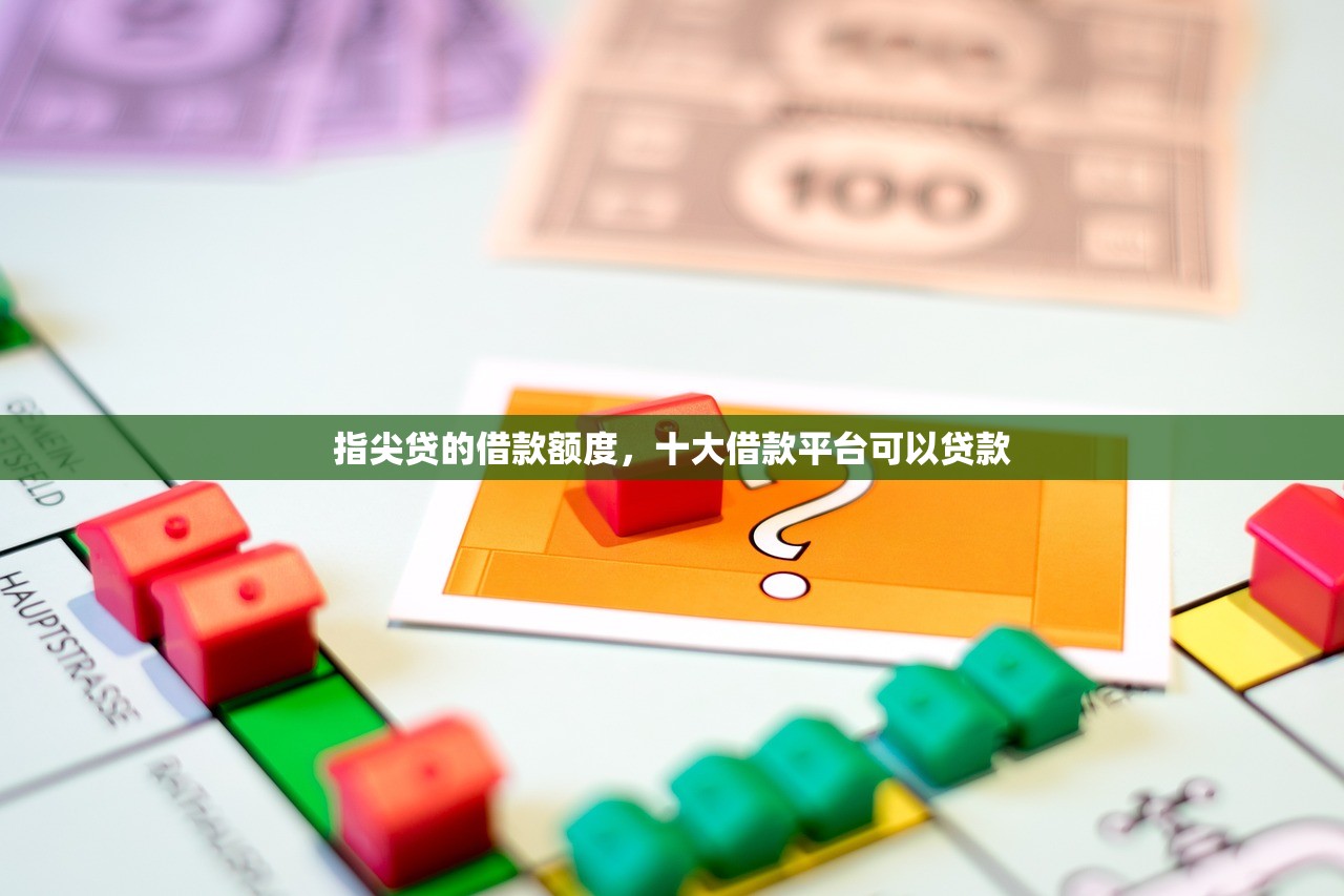 极速贷黑户能通过吗，分析十个类似携程金融的借钱平台
