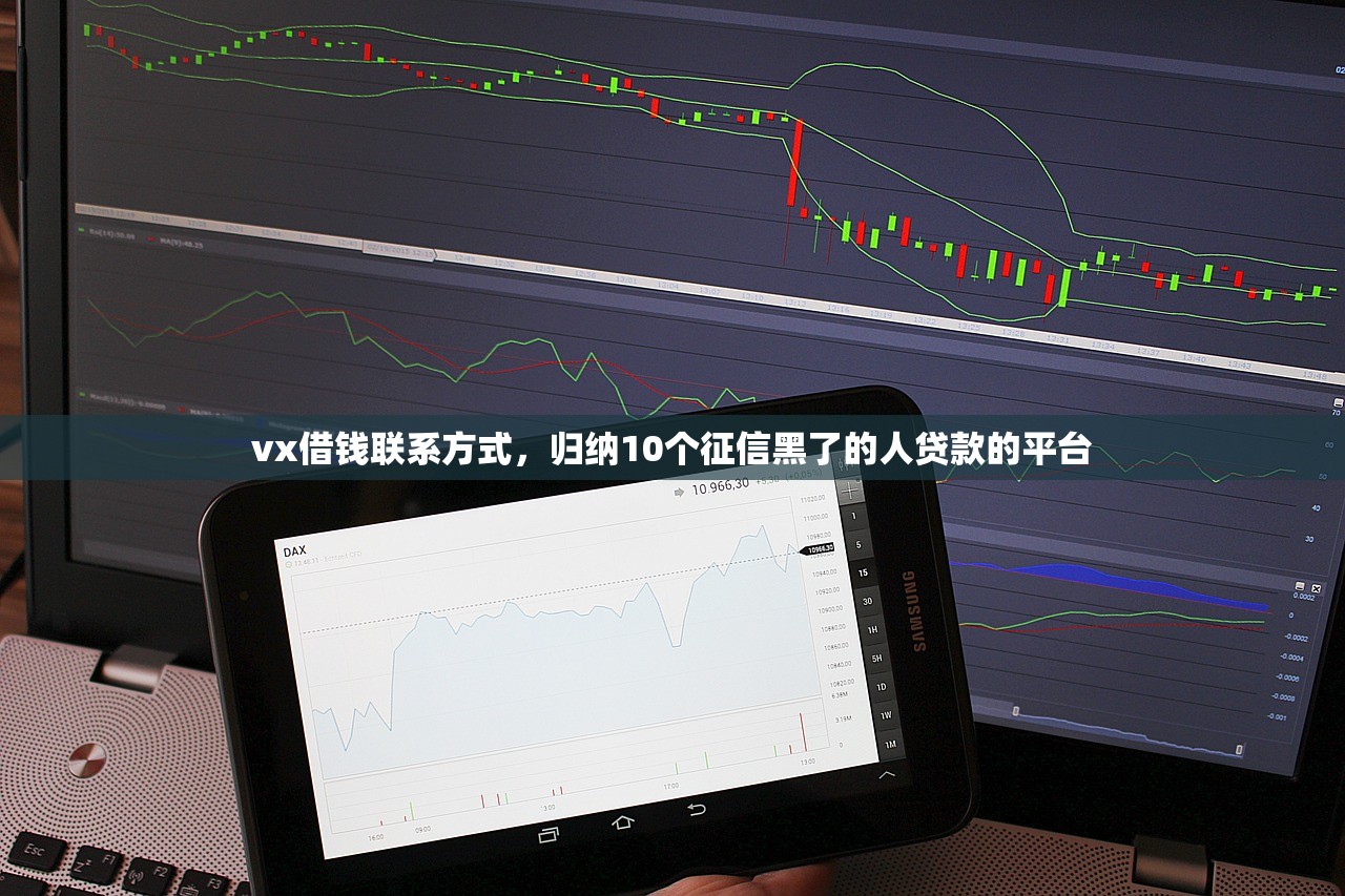 短期网贷平台15天，盘点十个黑户借贷平台