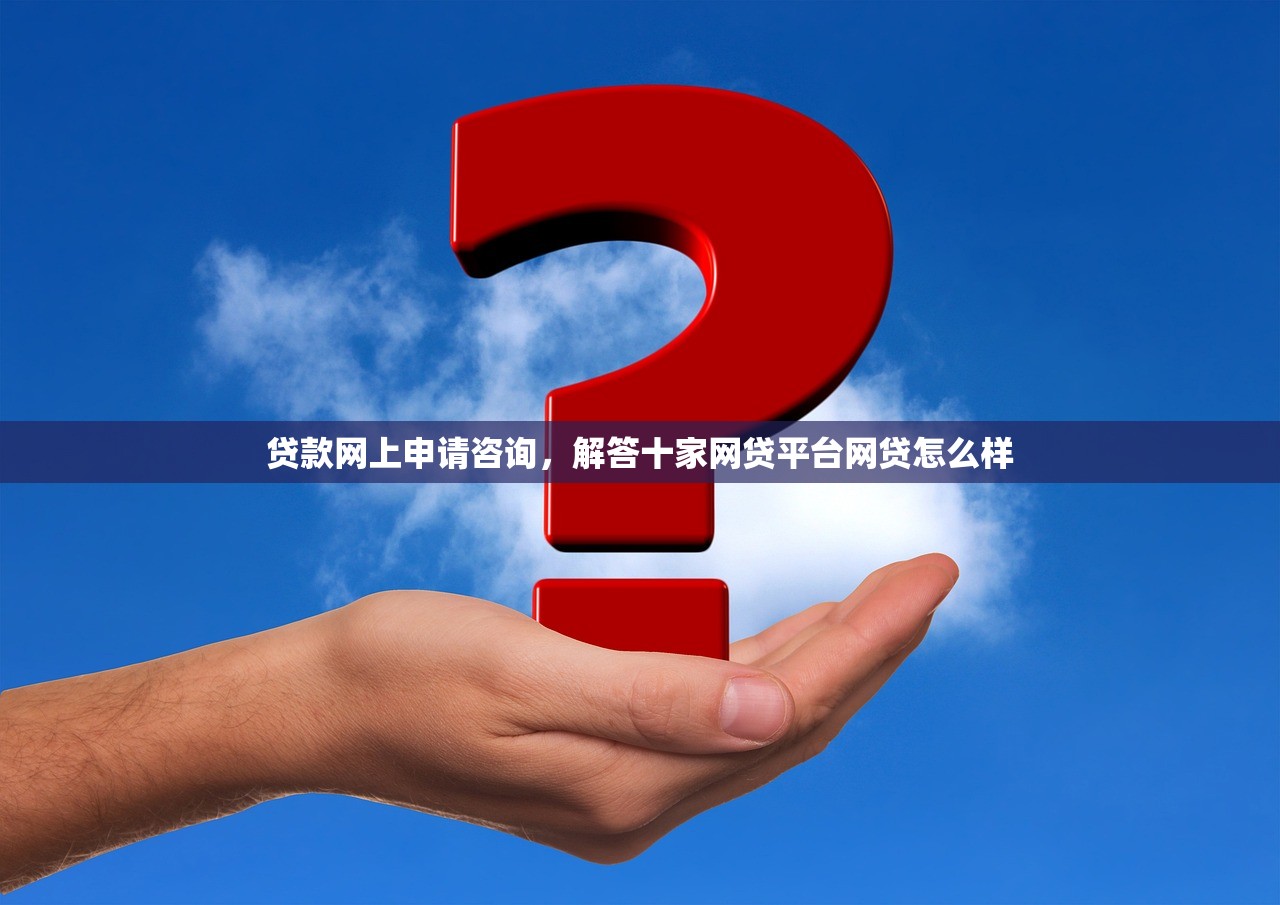 个人应急借款秒到账，同城十个微信借钱平台好