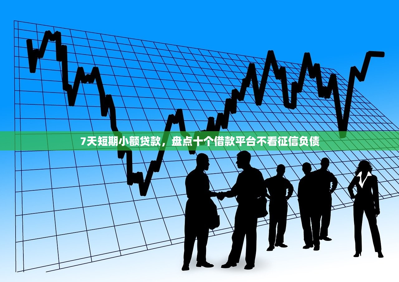 逾期严重能下款的平台，整理十个今天有农行跨月的口子,麻烦发个我,资金2000万