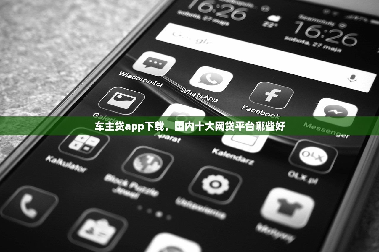 网上贷款平台，解答十家京东借钱平台