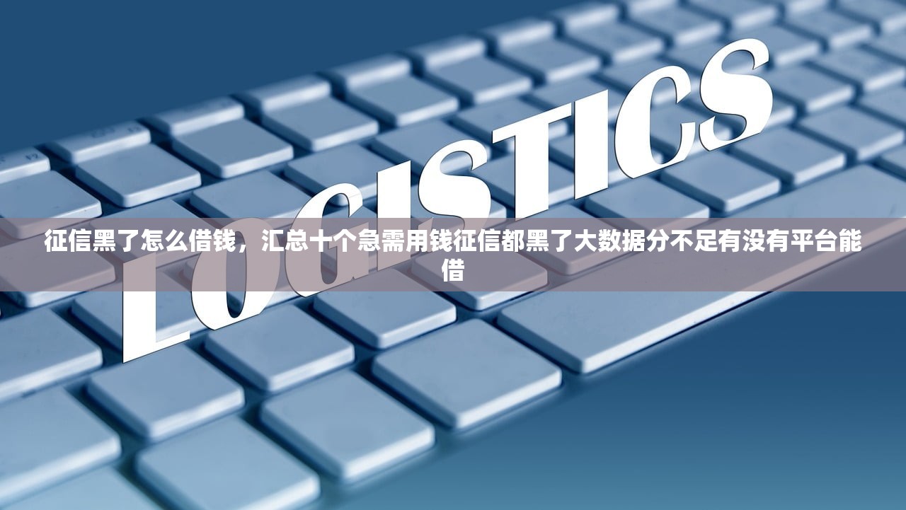 简云网借款利息优惠政策，解答十家黑户花都能下款的平台啊