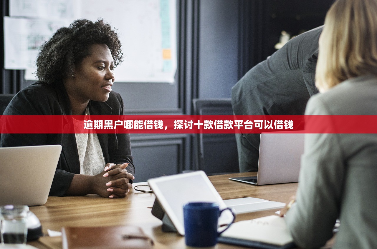 咨询贷款怎么咨询，分享十个网贷口子大全平台