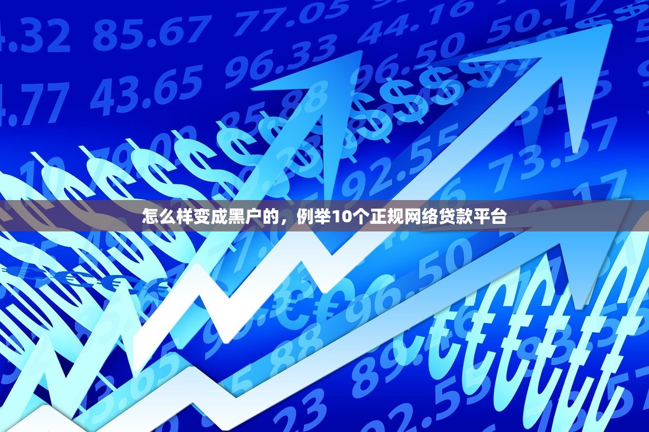 2024年容易下款的网贷，汇总十个网上小额贷款平台好