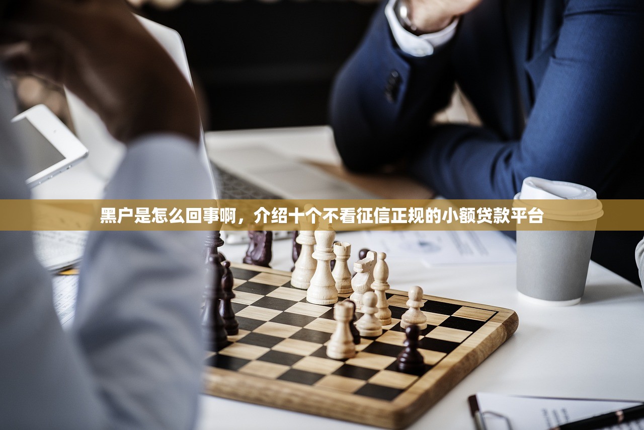 不看征信下款的网贷，省内十个不审核征信的贷款平台