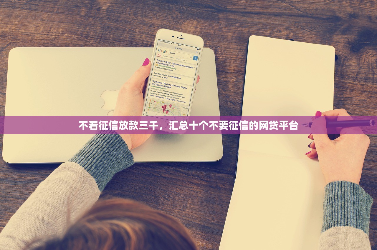 逾期黑户哪里能借5000，分享十个网贷款平台哪一个好借钱