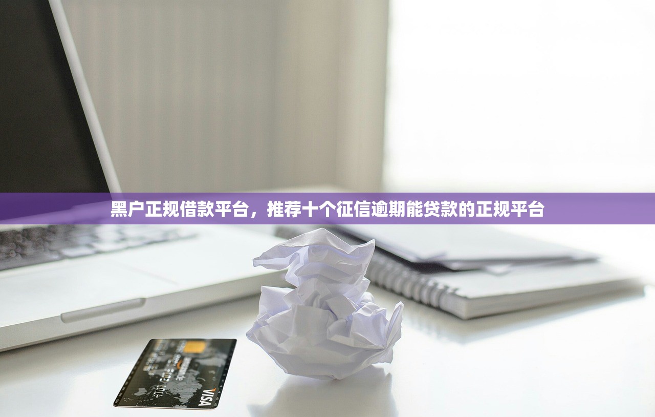 微信借钱利息怎么算，同城十个好下款不看征信贷款平台