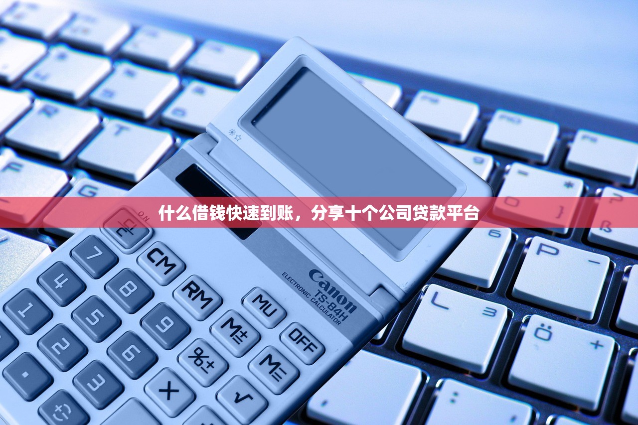 一千额度好通过的小贷，汇总十个2025无征信要求的贷款平台