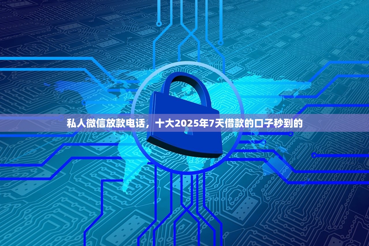 500黑户秒过2024，例举10个有什么网贷平台