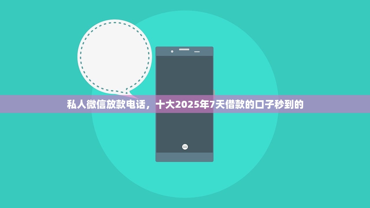 西安纯私人放款，总结十个借款平台容易借钱