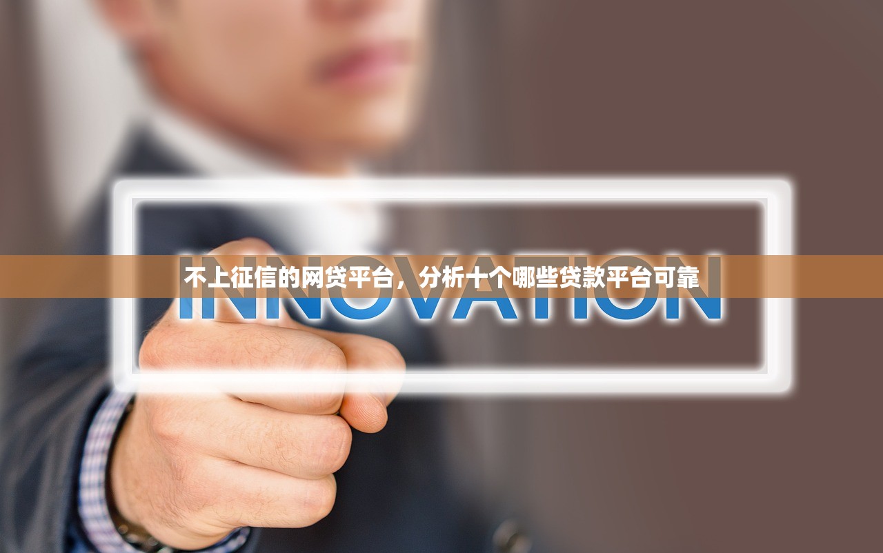 没下款的电子合同生效吗，整理十个容易借钱的平台