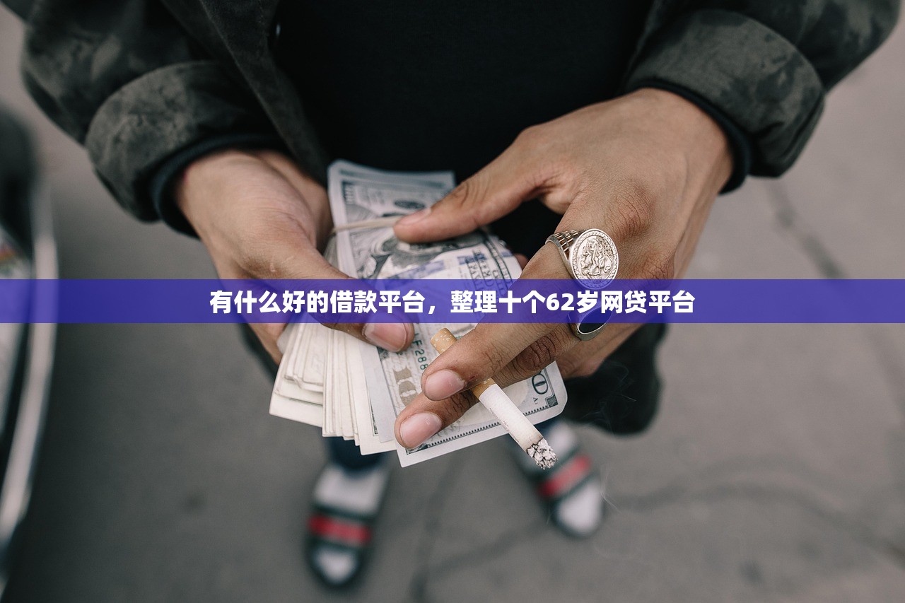借呗额度突然涨了几万，介绍十个黑户呆账逾期能下的口子