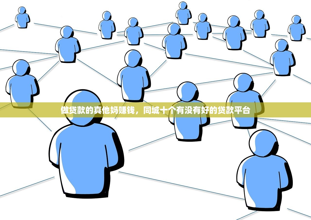 芸豆借款是什么平台，阐述5家什么是p2p网贷平台